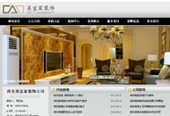 淮安美宜家装饰工程有限公司