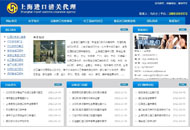 上海进口清关代理