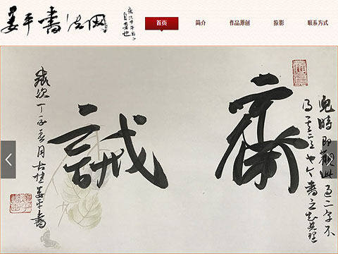 姜平书画网