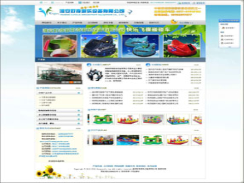 淮安好奇游乐设备有限公司