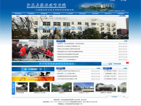 江苏省淮安技师学院