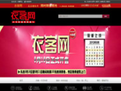 衣客网