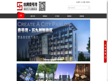 壹号湾五九创智街区
