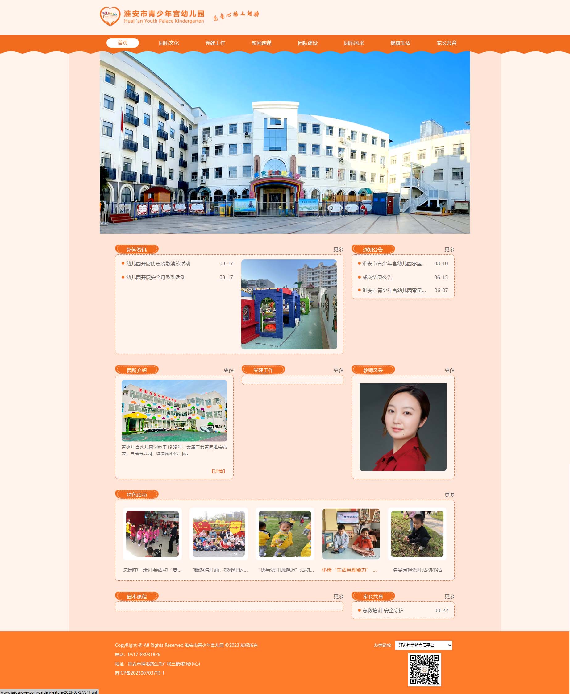 青少年宫幼儿园-2.jpg